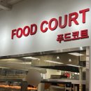 양곡도매시장 | [양재 코스트코 푸드코트] 신상 멜론 소프트아이스크림, 피자 후기 (주차,가격,맛 포함)