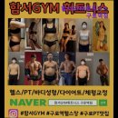 함서Gym 휘트니스 | [서울 헬스장] 함서GYM휘트니스 구로역점 구로역 1분 거리 헬스장