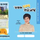 김영희가요교실 이미지