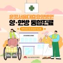 고려수재활요양병원 이미지