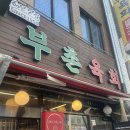 보령약국 이미지