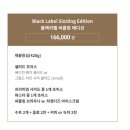 라나하우스 | 아웃백 스테이크하우스 상봉점 신메뉴 블랙라벨 씨즐링 에디션 후기