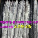 임여사수산
