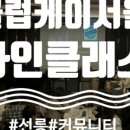 조르디올모스
