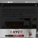 처갓집 양념통닭 이미지