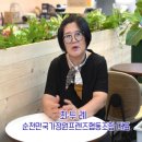 순천만국가정원 프렌즈 협동조합