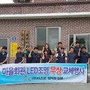 율촌경로당 이미지