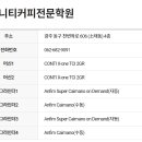 트리니티커피전문학원 이미지