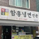 매탄골목냉면 | 수원 맛집ㅣ매탄시장 찐맛집 “함흥냉면” 매탄점 내돈내산 후기