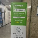 부천 상동 미용실 &#39;뮈르달헤어&#39; 서아선생님 클리닉 받은 후기