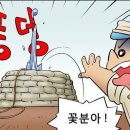 금도끼 은도끼