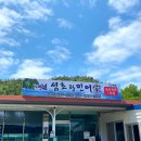 섬초랑민어가