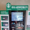 가평 스타벅스 리버사이드대성리DT점 북한강 뷰맛집
