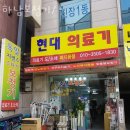 현대보청기 이미지