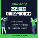 이지조인