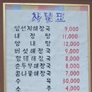 사동리양평해장국