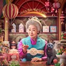 이상한 과자 가게 전천당 2026 영화 개봉 정보·줄거리·시청포인트 총정리 (ft. 라미란, 이레)