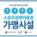 강무관 특전도장 이미지