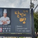 해운대빵사랑협동조합 이미지
