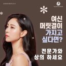 동탄능동 컬러앤하우스 자기관리 끝판왕 두피케어가 대세