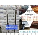 피아노마트 이미지