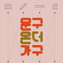 열린문구