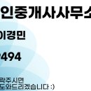 서안성공인중개사사무소 이미지