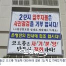 월성코오롱하늘채 이미지