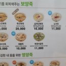 맛깔참죽수성점 이미지