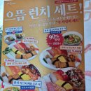 현명개발 | [신촌 회전 초밥] 신촌가족외식·신촌데이트 추천 <으뜸스시 신촌점> 런치 시그니처B세트 후기!