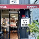 대봉식육식당 이미지