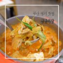 찌개전문점 이미지