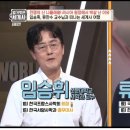 263 | 영탁 벌거벗은세계사 263회 방송후기()