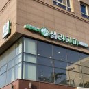 샐러디아 운서점 네이버블로그