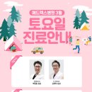 메드렉스병원 이미지