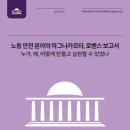 노동안전연구원 이미지