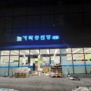 가락공판장 이미지