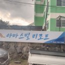 아마스빌리조트 | 제주 애월 가성비 좋은 숙소 아마스빌 리조트 2박3일 내돈내산 추천