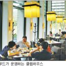 클럽하우스홀 이미지