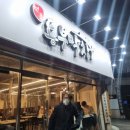 원조동부막창 이미지