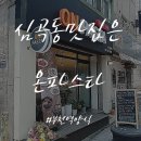 온파스타부천대점 이미지