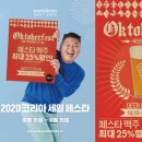 생활맥주 이미지