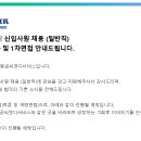씨앤디(C&D) | [대한항공씨앤디서비스]일반직 2024 상반기 1차 면접 후기