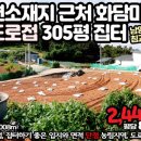 화담공인중개사사무소 이미지