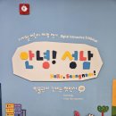 성남시 어린이박물관 - 안녕! 성남 관람 후기(주차와 입장료, 예약 방법)
