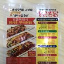 장군찜닭현풍 이미지