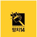망치광고