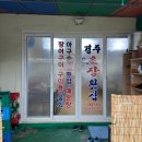 다대초장횟집 이미지