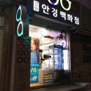 실로암 안경백화점 이미지