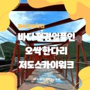느린우체통 | 창원 아이랑 가볼만한 곳 콰이강의다리 사랑의 자물쇠 느린 우체통 삼남매 방문후기